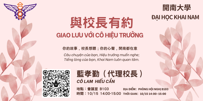Giao lưu Gặp Gỡ Hiệu Trưởng图片