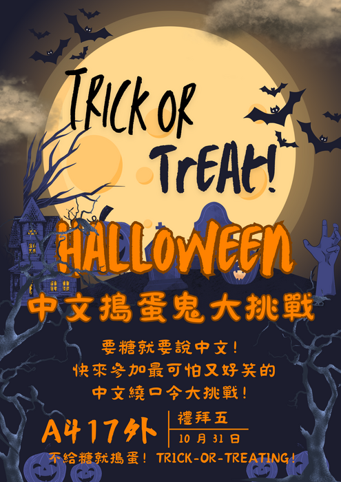 🎃 Halloween Chinese Trick-or-Treat Challenge 🎃Image
