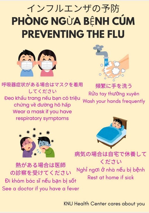 【衛教宣導】流感進入流行期圖片